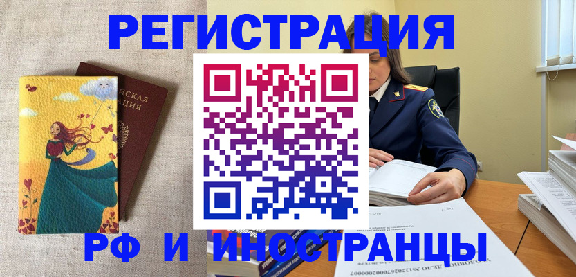 прописка штамп в Городце