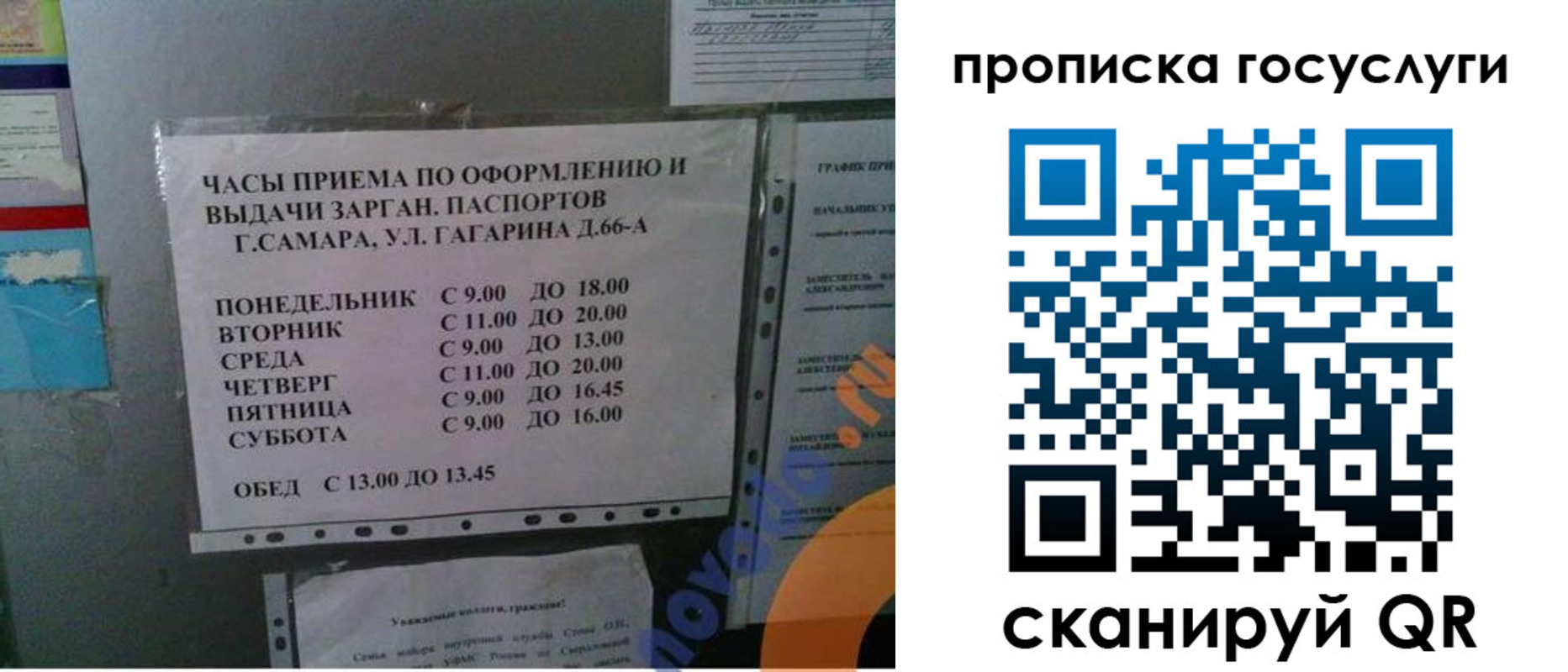купить прописку в Городце