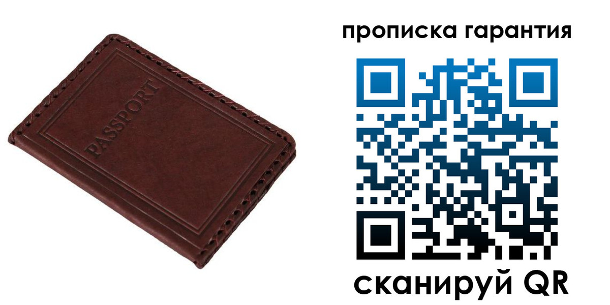 прописка для кредита в Городце