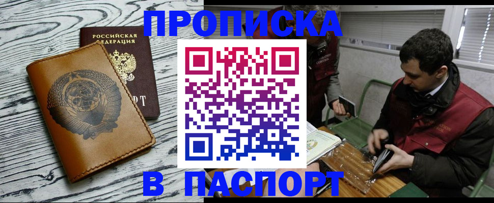 временная регистрация адрес в Городце