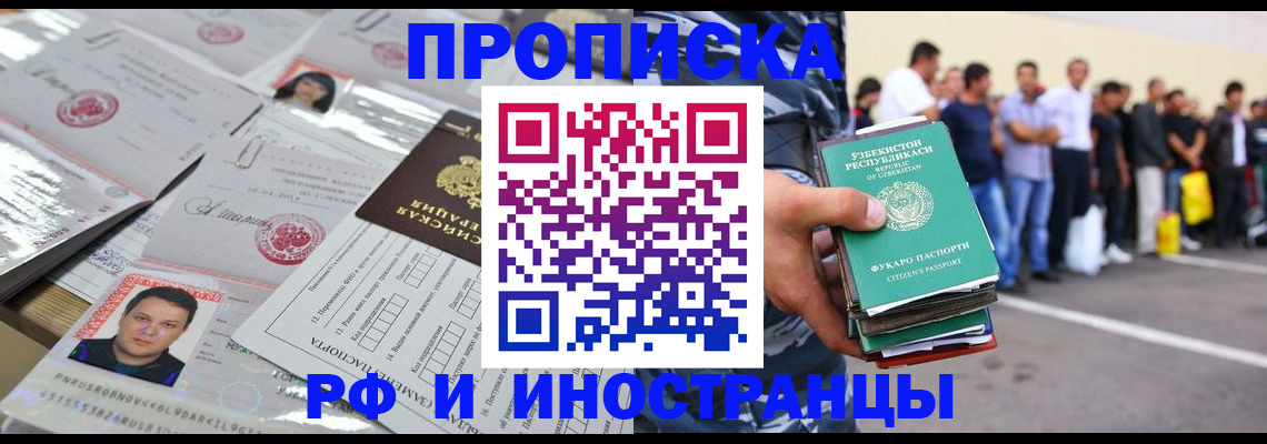 прописка паспорт в Городце