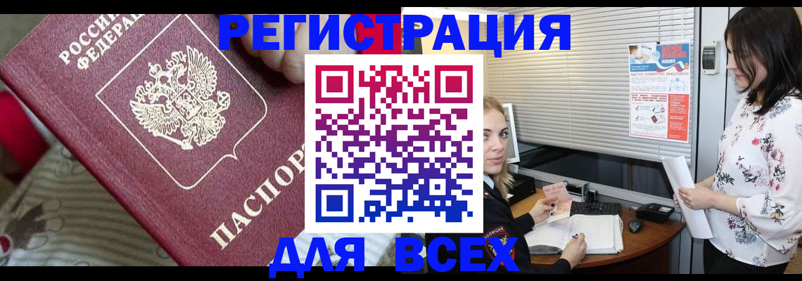прописка в квартире в Городце