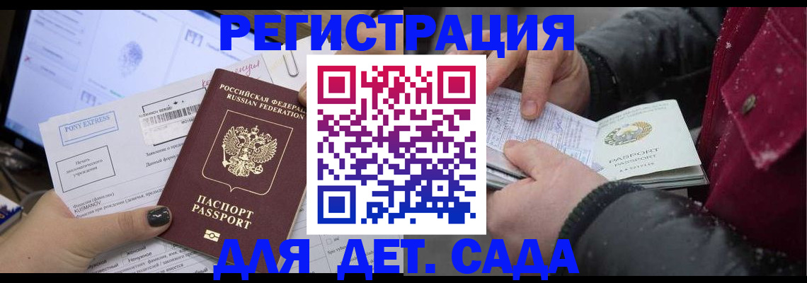 временная регистрация купить в Городце