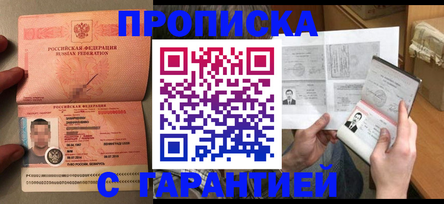 прописка от собственника в Городце