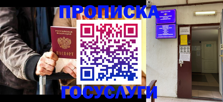 временная регистрация в квартире в Городце