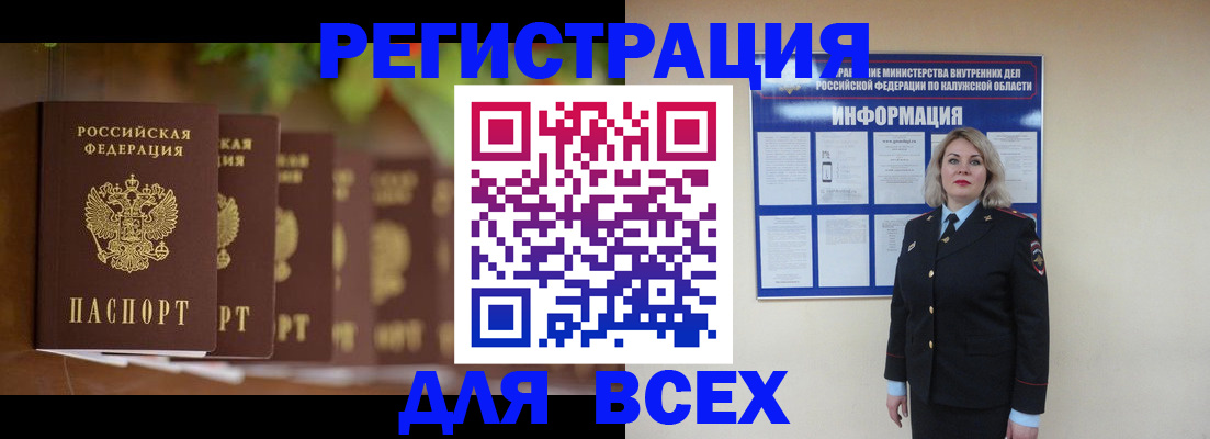 прописка для работы в Городце