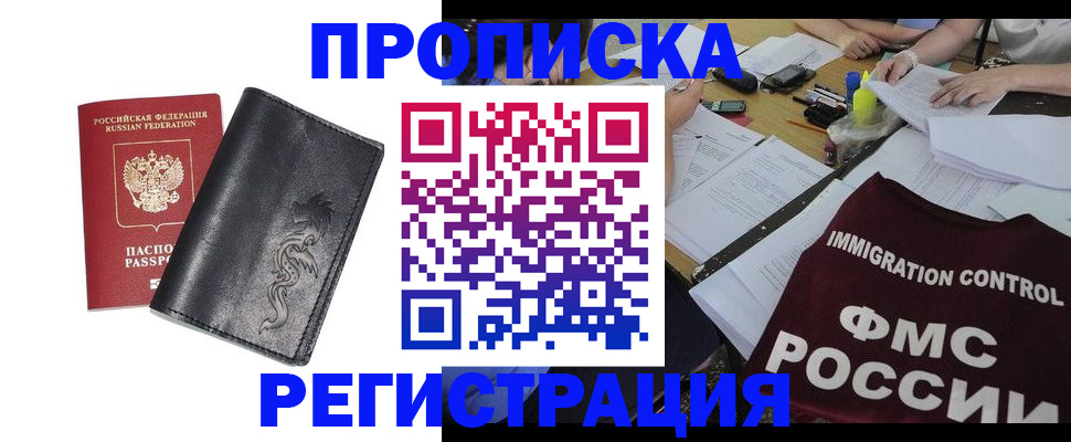 регистрация в Городце