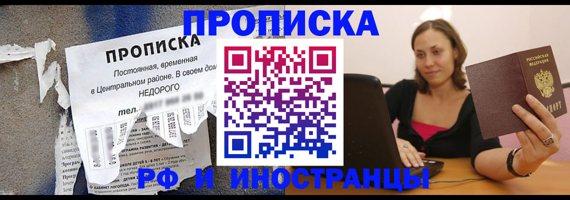 миграционный учет в Городце