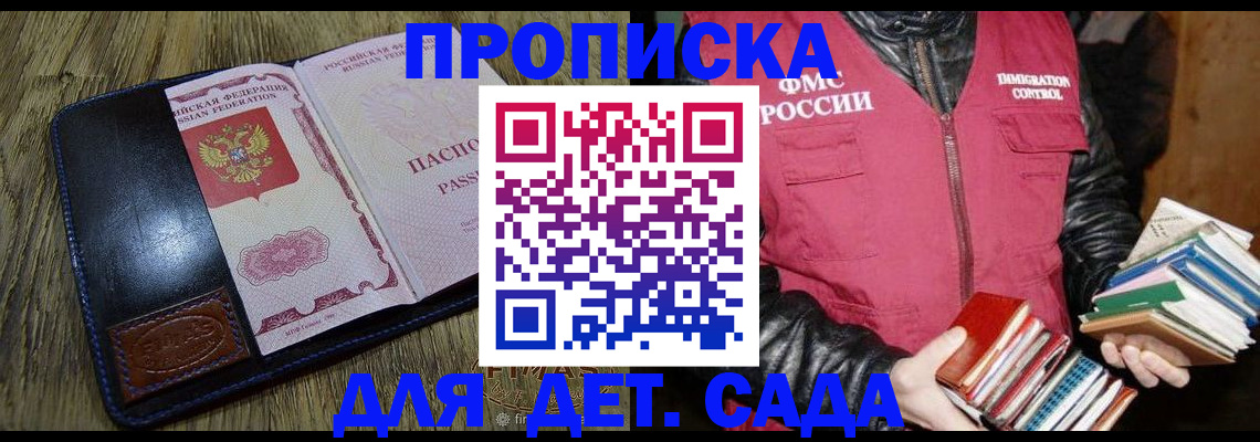 прописка для кредита в Городце